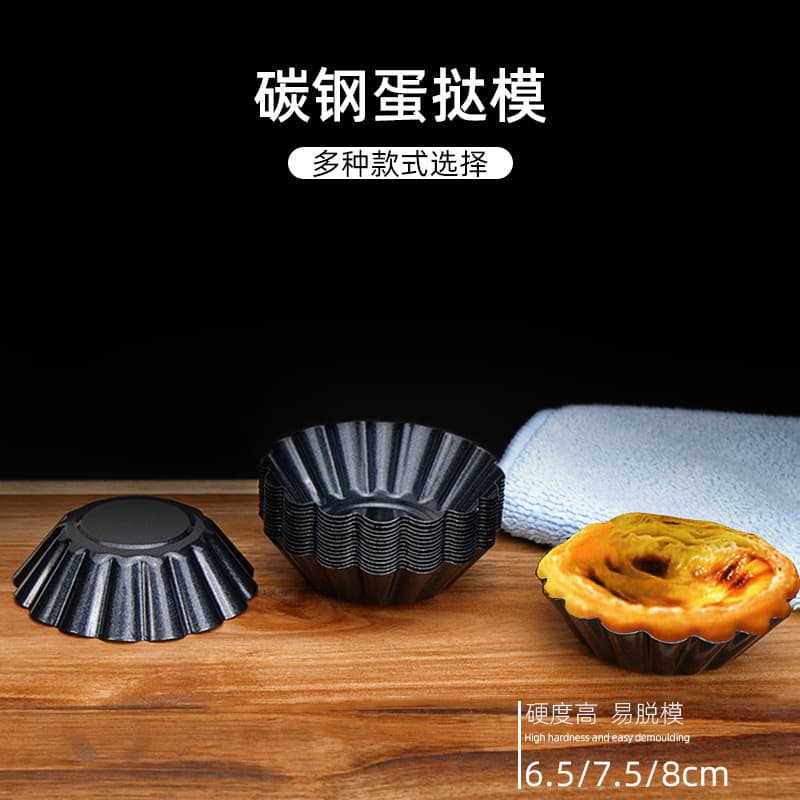 Reusable carbon steel tart mold oven baking round fluted bowl cake household non-stick carbon steel chrysanthemum.