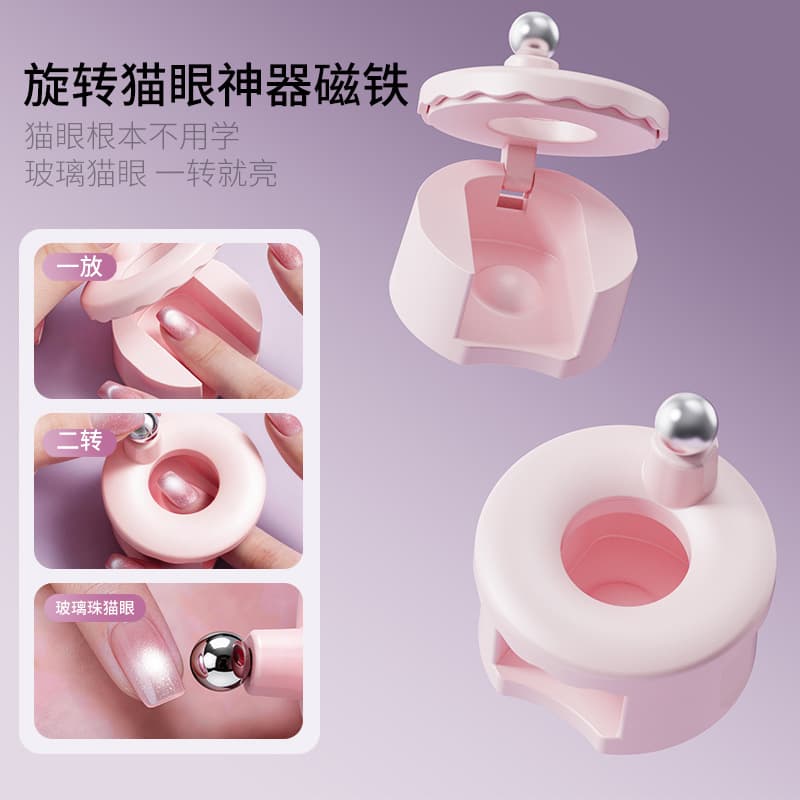 New Super Strong Magnetic Cat Eye Magnet Automatic Glass Bead Rotation Beginner Tool Nail Art Tool Rotation