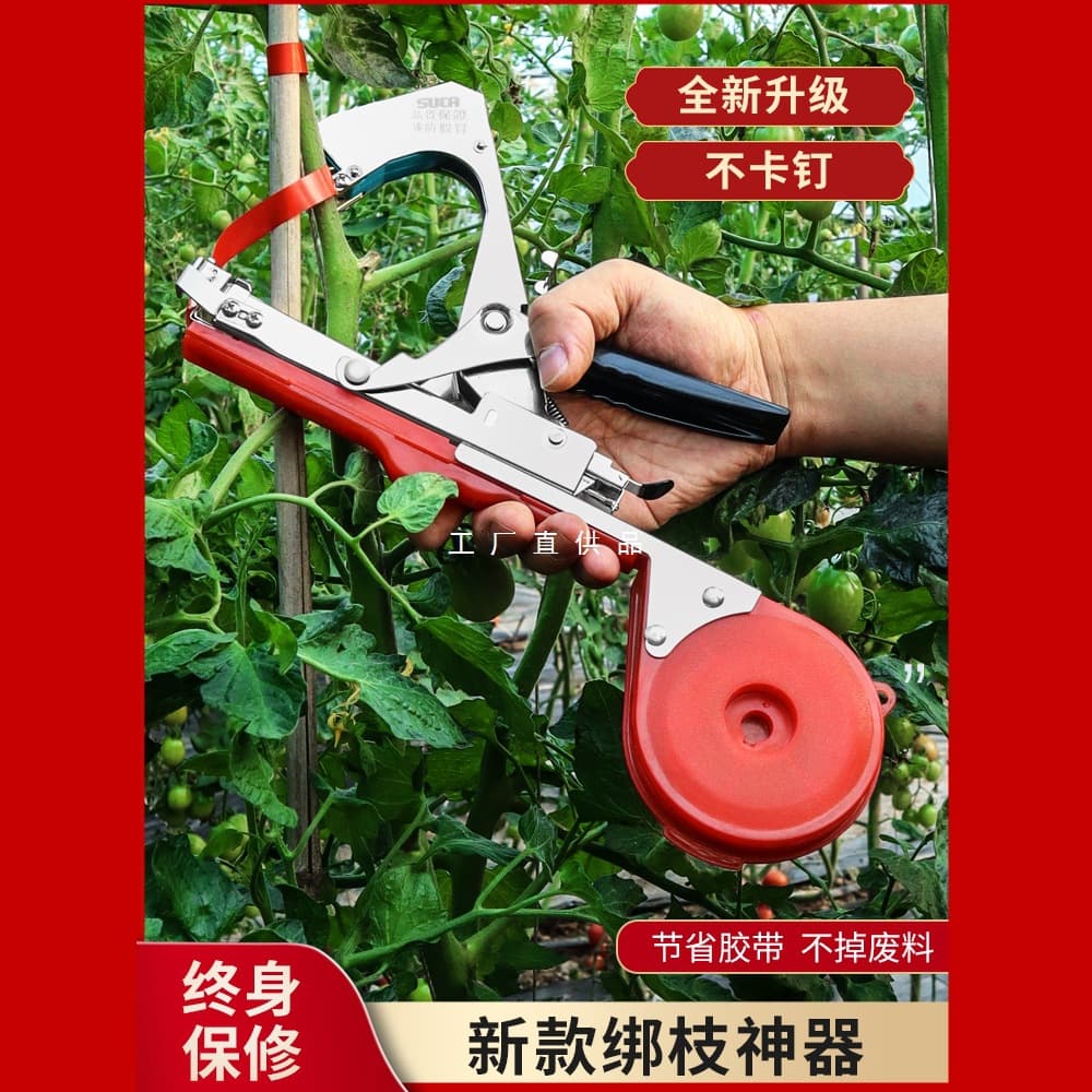 Vine tying tool, tomato branch tying machine, cucumber and grape dedicated vine seedling binder, agricultural automatic tying gun