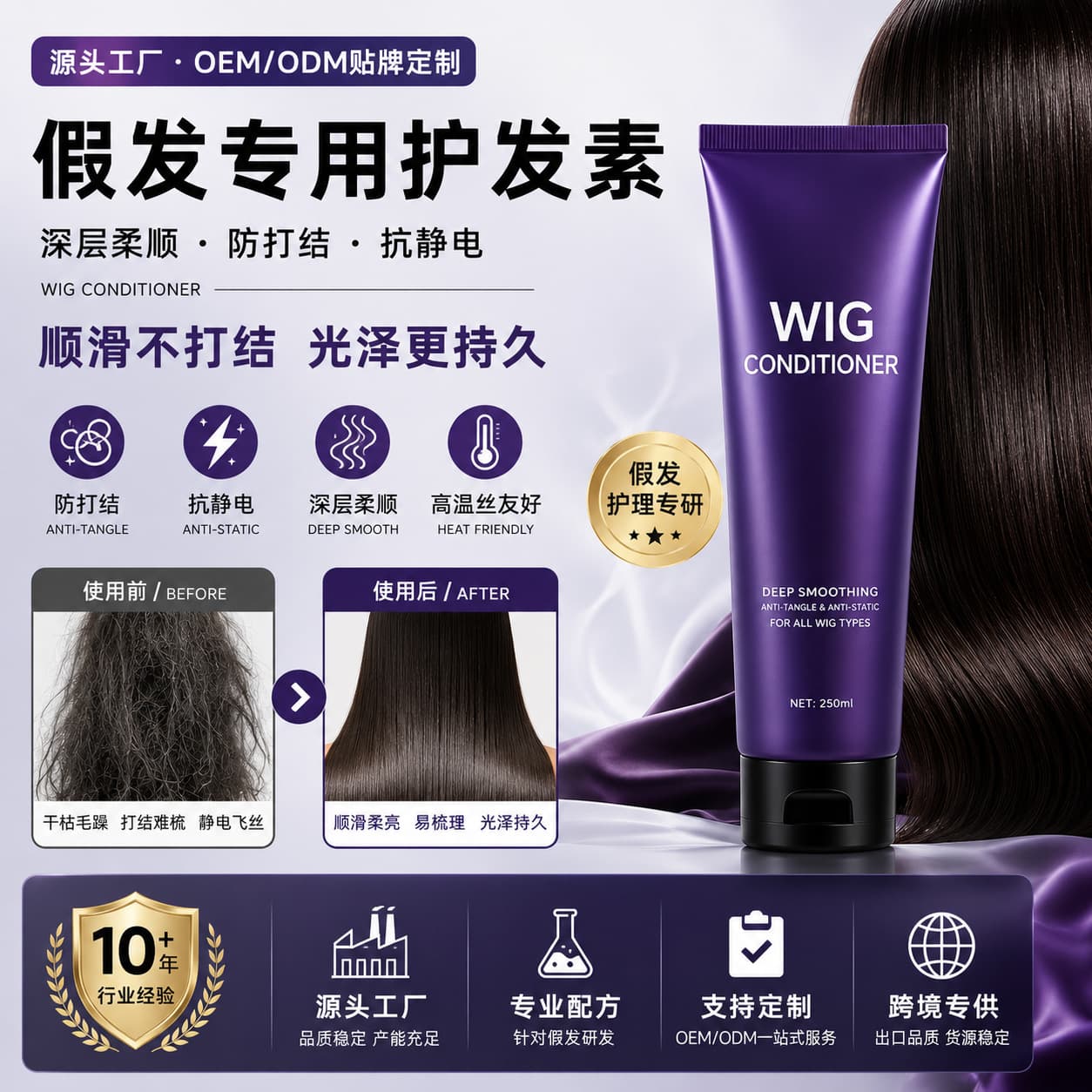Wig Conditioner Wig Softener Anti-Tangle Anti-Static High-Temperature Fiber Wig Care Mask Treatment