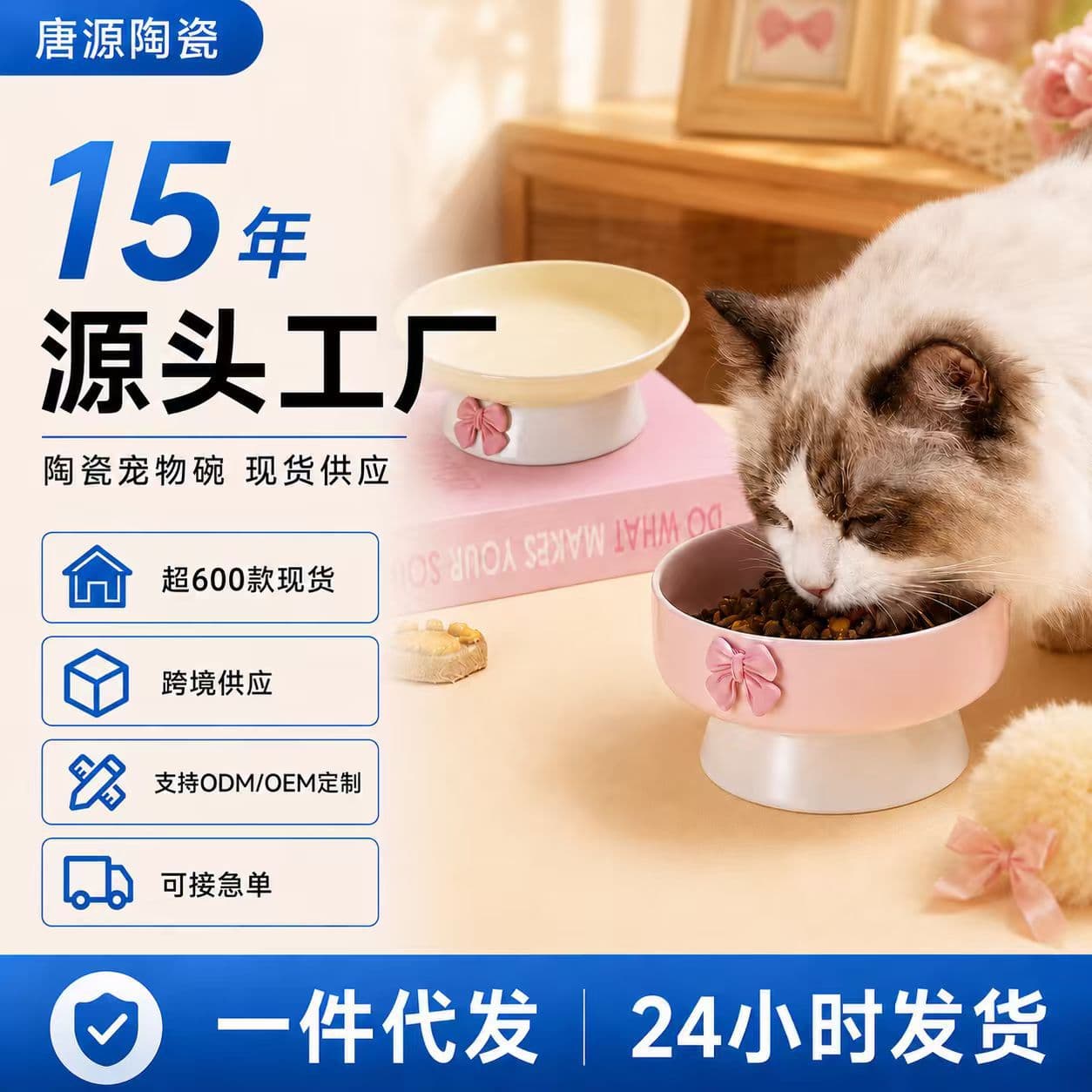 Factory Direct Easy Clean Cat Bowl Slow Feeder Dog Bowl Neck-Protecting Water Bowl Pet Ceramic Bowl Cat Bowl Ceramic