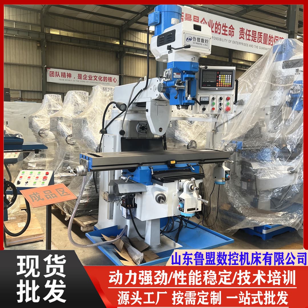 Lumeng ZX6325W turret milling machine, X6330W vertical and horizontal dual-purpose milling machine, small universal radial milling machine.