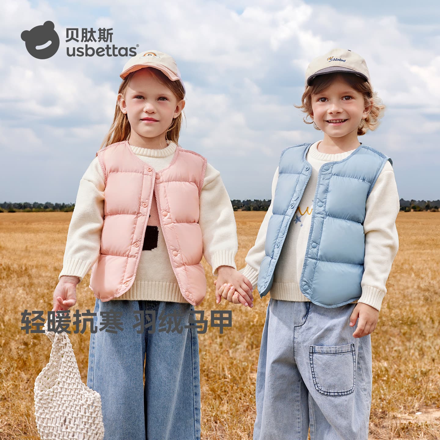 Beitaisi Children's Lightweight Down Vest, Autumn/Winter 2025 New Unisex Outer Wear for Warmth