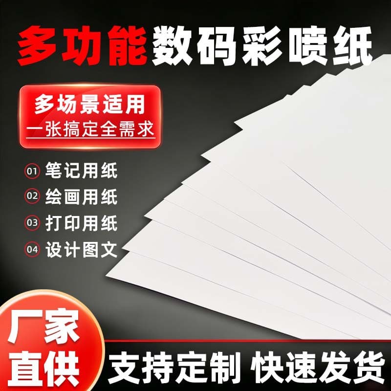 Factory Direct A4 Printing Paper Copy Paper 85g Color Laser Inkjet Paper Wholesale Carton Multifunctional Digital Inkjet Paper