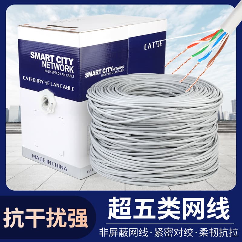Neutral outlet network cable-Puffet twisted pair cat5e network cable pure copper network cable manufacturer
