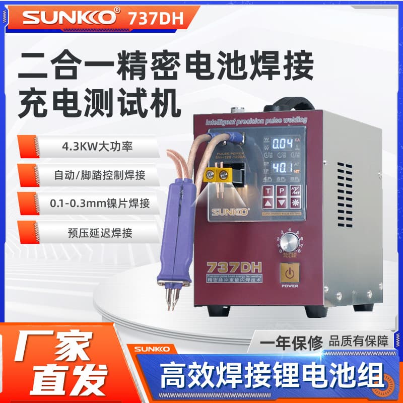 SUNKKO 737DH Lithium Battery Spot Welder 18650 Welding Hardware Handheld Small Spot Welding Machine High Power