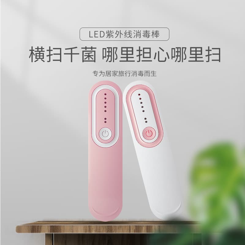 [Agency Shipping Included] Factory Stock UV Stick, Portable Rechargeable UVC Sterilization Handheld for Home Use