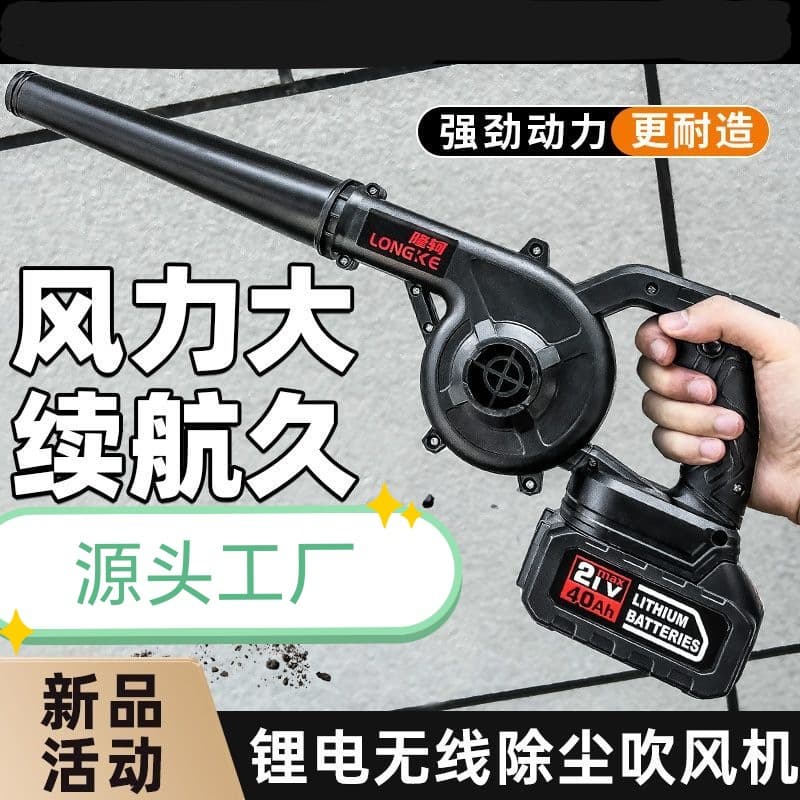 Factory wireless rechargeable lithium electric blower powerful hair dryer dual-purpose vacuum gun snow blower blowing dust