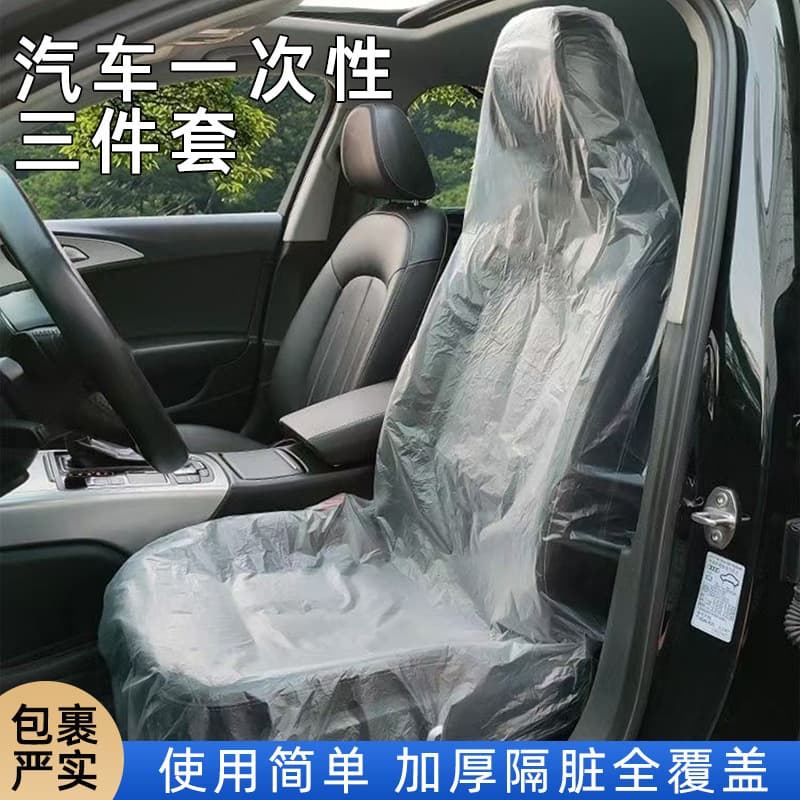 Disposable Plastic Car Seat Covers Set of Three, 4S Auto Maintenance Stain and Water Resistant Plastic One-time Use Seat Covers