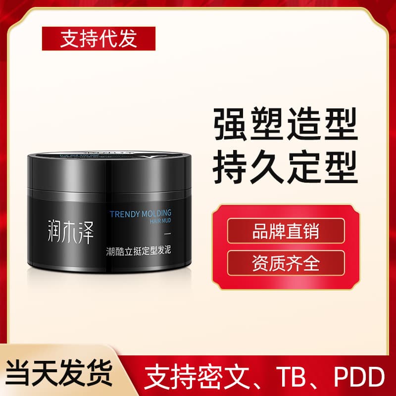 Wholesale Hair Wax Styling Clay Men's Matte Hair Wax Factory Direct Natural Voluminous Long-Lasting Hold Men's Hair Wax