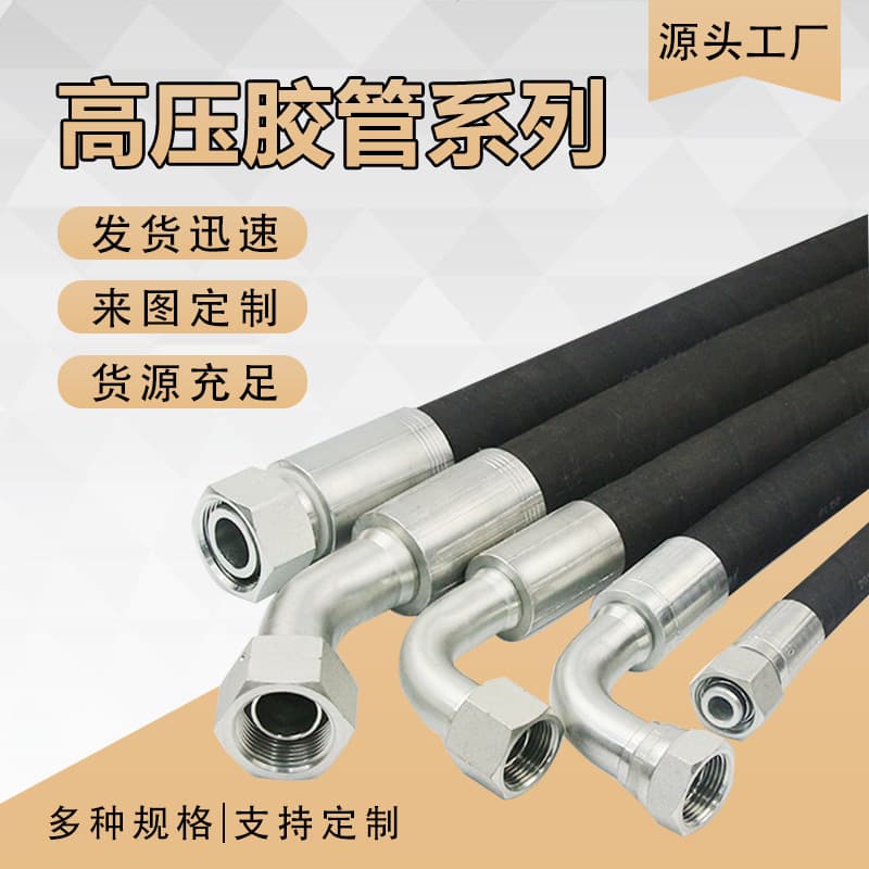 Mining hydraulic hose for coal shearer Mining high pressure oil hose Mining high pressure hose Hydraulic support hose