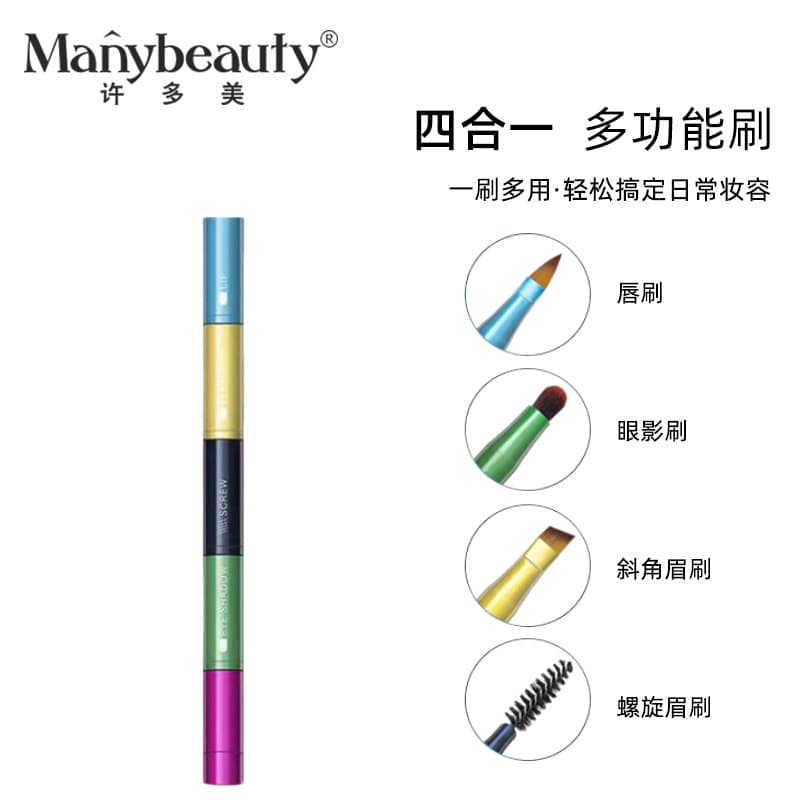 4-in-1 Makeup Brush Set Beauty Tools Portable Eye Lash Brush Eyebrow Lip Brush Face Contour Foundation