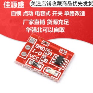 TTP223 Touch Button Module Latching Momentary Capacitive Switch Single Channel Modification