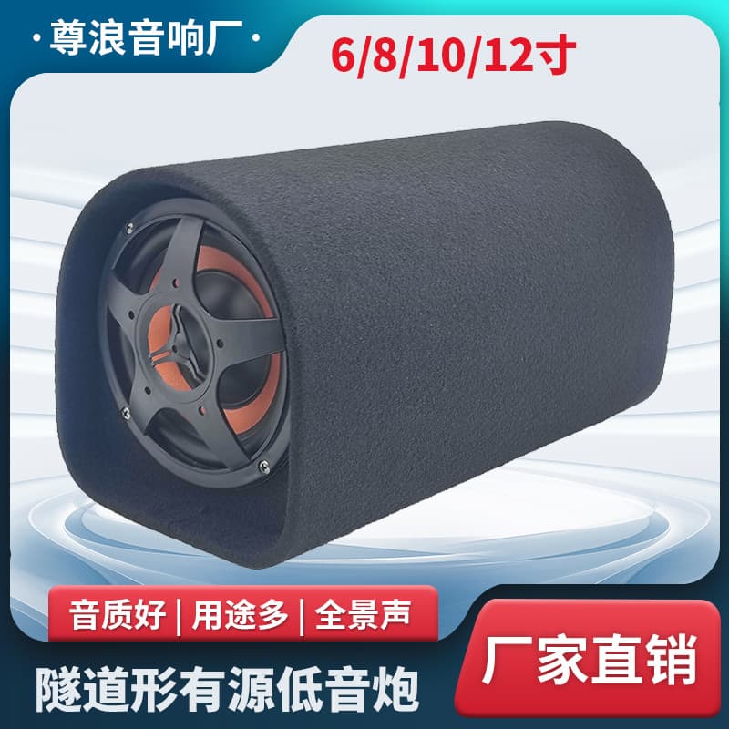 Car Tunnel Subwoofer 70W High Power Active 6/8/10/12 Inch Shape Car Audio Heavy Bass