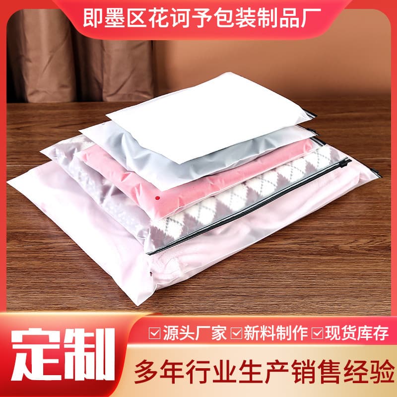 Transparent Zipper Storage Bag for Clothes, Socks, Underwear, Self-Sealing Garment Bag, Neat Clothing Packaging Bag