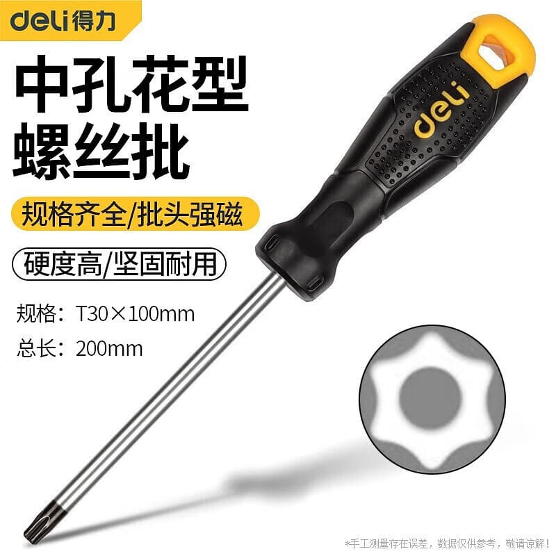 Deli (deli) Center Hole Torx Screwdriver Special Screwdriver PP Anti-Slip Handle Magnetized Blade