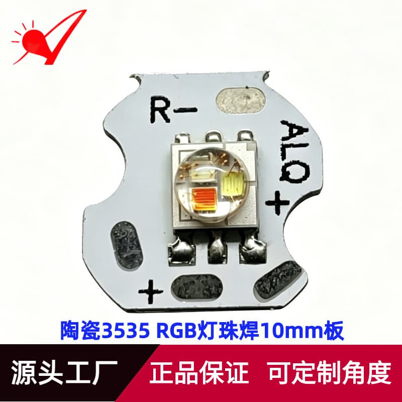 Ceramic 3535 RGB High-Power LED Chip 10mm Aluminum Substrate Outdoor Lighting Stage Lamp Light Emitting Diode