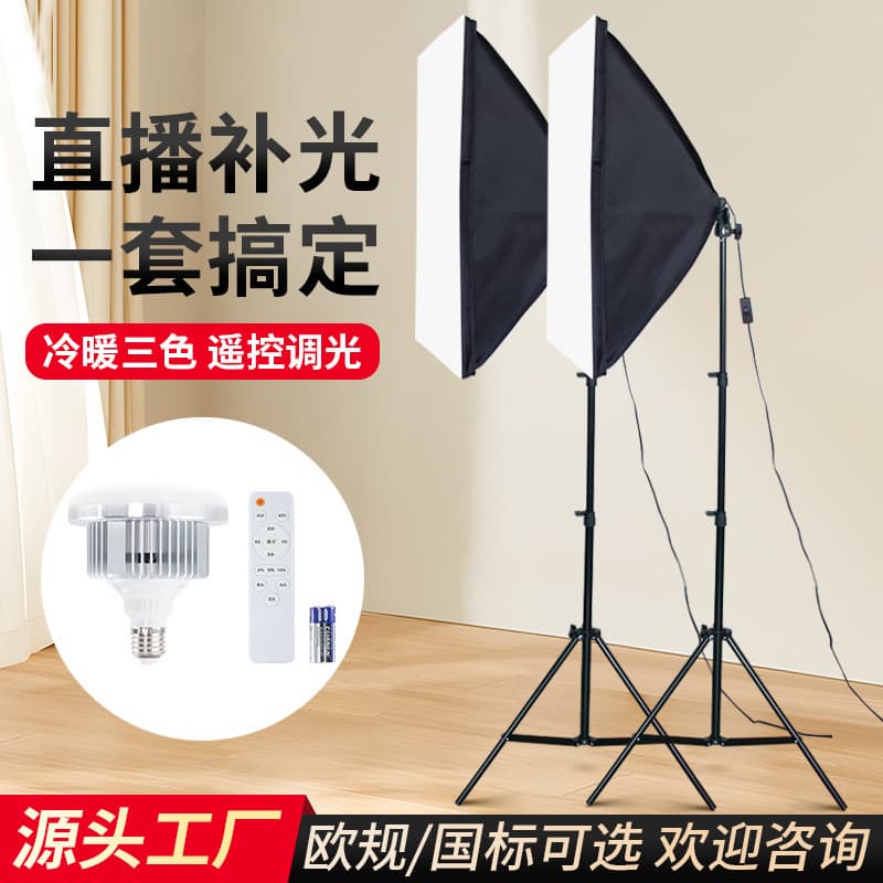 Beauty Lighting Photography Kit Softbox Studio Photography Lights Set Selfie Lighting Professional Lighting Equipment