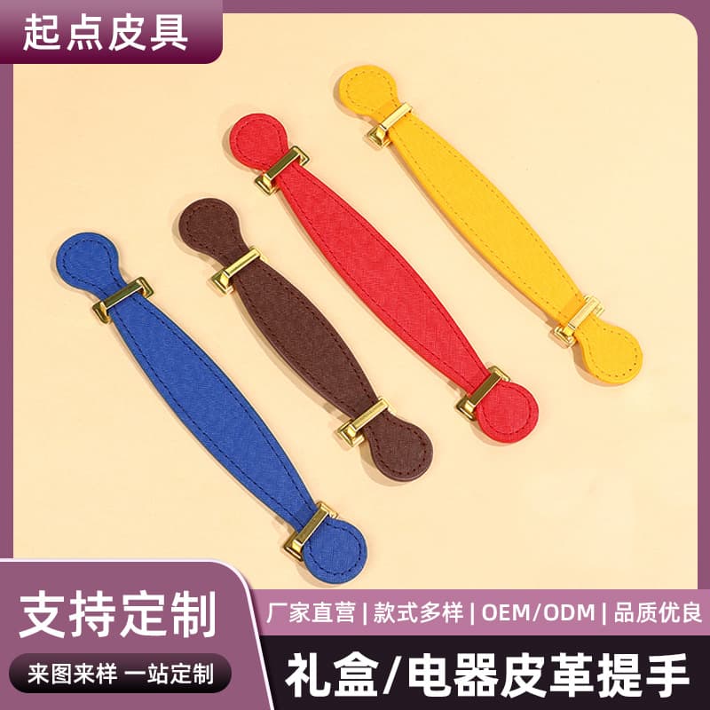 3.0MM leather PU handles for luggage accessories, gift boxes, hardware packaging boxes, and suitcase accessories, factory ready stock.