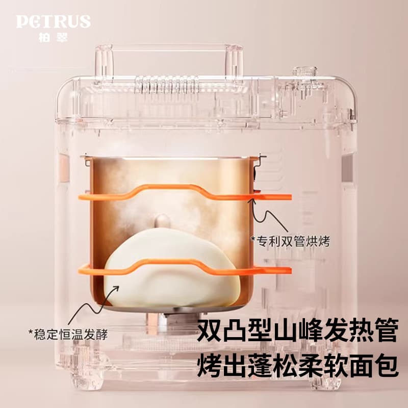 Petrus PE9900 Home Bread Maker Automatic Multi-functional Compact Kneading Fermentation Breakfast Toaster
