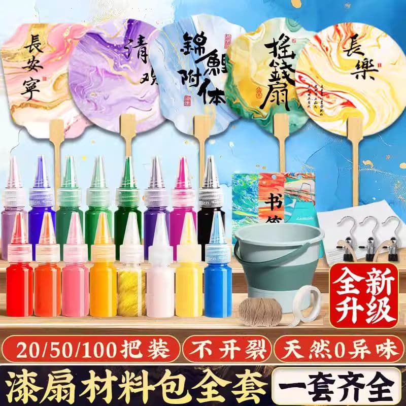 100 diy lacquer fans, pigment material package, full set of children's handmade fans set, lacquer pigments with words, homemade fans