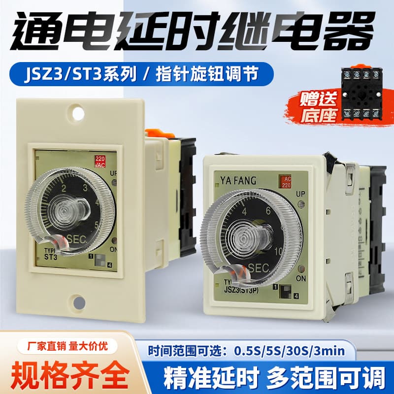 Promotional Time Relay ST3PA-B AC220V Power-On Delay ST3PA-D Adjustable JSZ3-B2 Relay