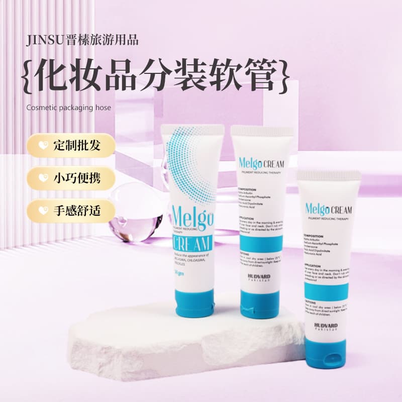 Cosmetic hose packaging material facial cleanser hand cream plastic hose hair removal cream PE leak-proof cap tube cosmetic hose