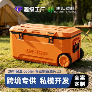 Cross-border Independent Station Outdoor Cooler PU Foam Camping with Wheels Portable Large Capacity Cooler Customizable OEM