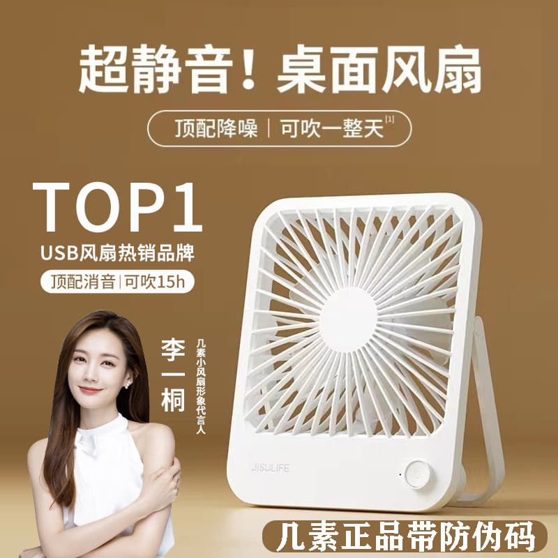 JISULIFE Desktop Mini Fan, Silent, Portable, Foldable, USB Rechargeable for Office