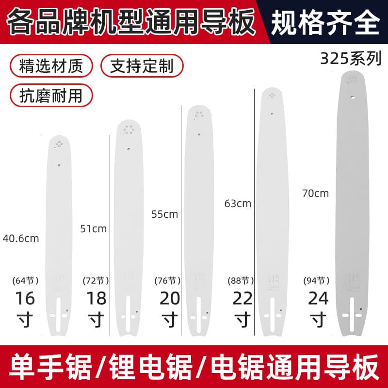 Manganese Steel Chainsaw Guide Bar 16-inch 18-inch 20-inch 22-inch, Universal for Gasoline Logging Saws and Chainsaw Parts Wholesale