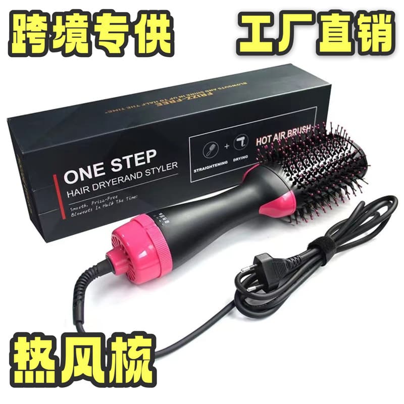 4-in-1 Hot Air Brush, Amazon Cross-Border 2-in-1 Straightening and Curling Brush, Hair Dryer Brush