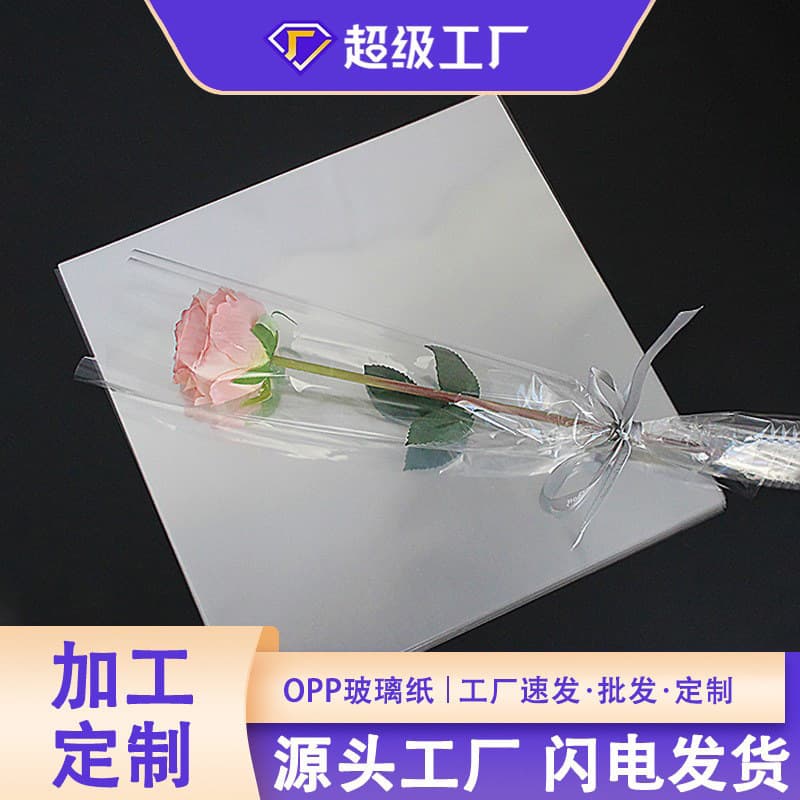 Cellophane transparent flower packaging material, floral wrapping paper, simple dustproof and waterproof bouquet packaging, florist packaging material