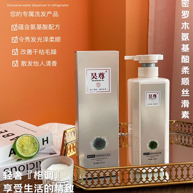 Haozun Silk Smooth Milo Wood Amino Acid Smooth Silky Deep Cleansing Care Hair Shampoo Conditioner