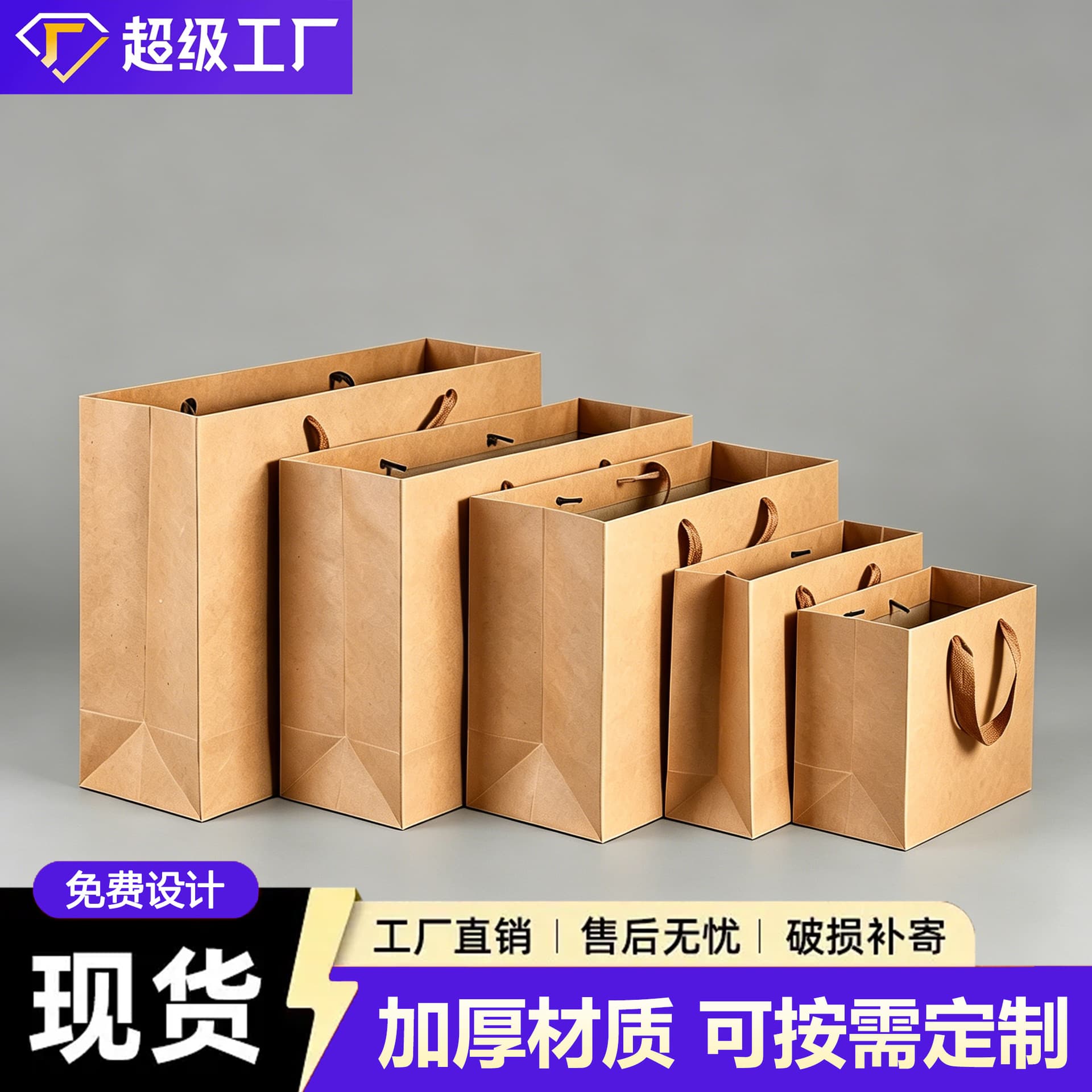 In Stock Thick Kraft Paper Bags Gift Bags Clothing Shopping Paper Bags Kraft Paper Handbags Printable LOGO