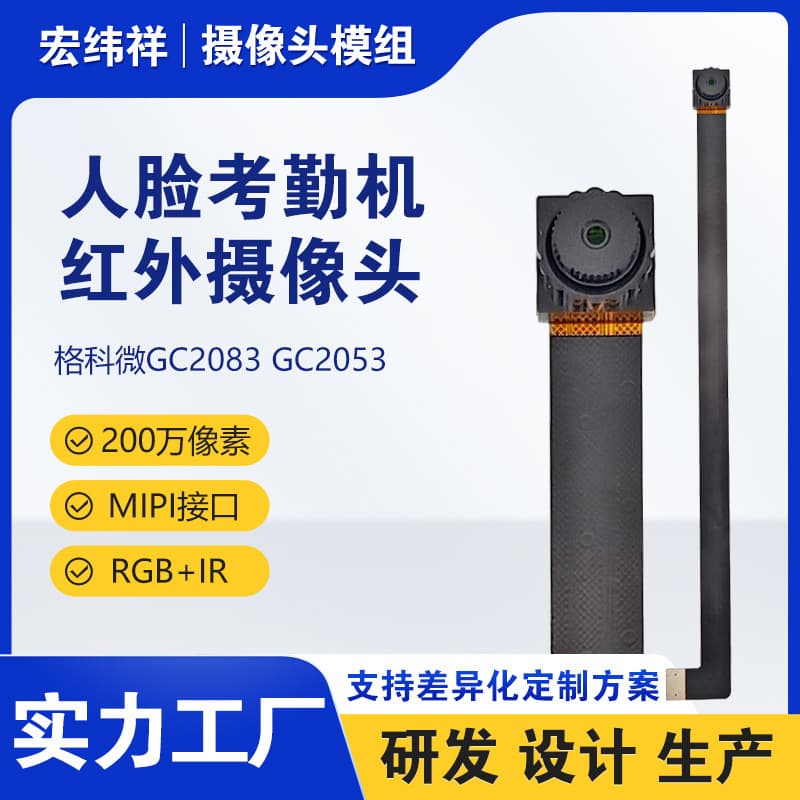1080P HD Camera Module 2MP for Cat's Eye Video Doorbell, Smart Glasses GC2083, Little Eagle Look