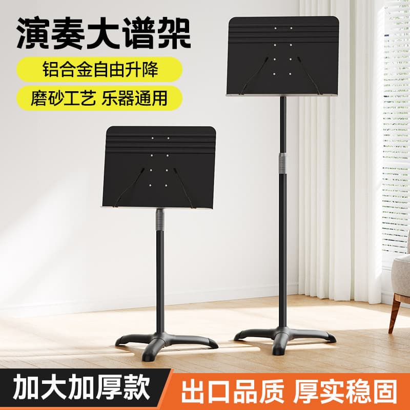 Large Music Stand Sheet Music Stand for Guzheng Guitar Violin Adjustable Foldable Music Stand
