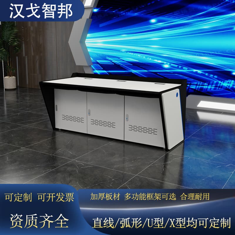 Monitoring console, operating console, dispatching console, command center console, luxury double triple table, central control room console