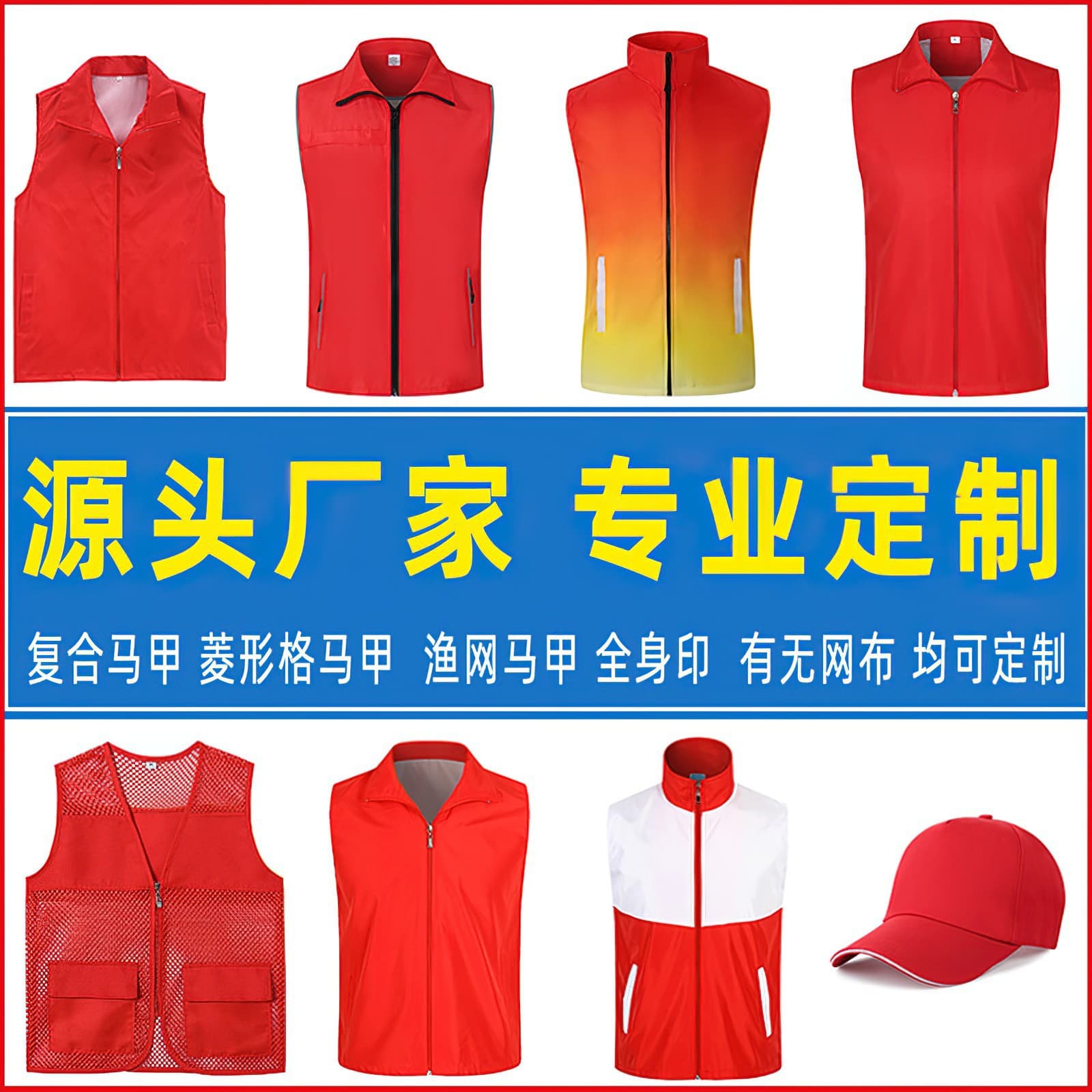 Volunteer Vest Custom Printed Logo Volunteer Party Member Community Custom Advertising Red Vest Charity Vest Wholesale