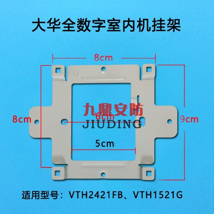 Dahua DH-VTH2421FB all-digital indoor unit with video intercom doorbell extension 1521G mounting bracket