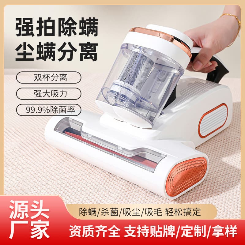 New roller double-layer cup beating vacuum tool, UV sterilization machine for bed with strong suction and mite removal