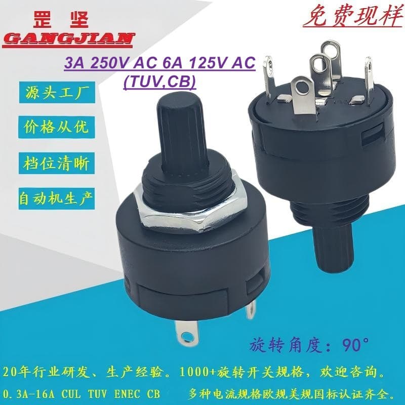90-Degree Rotation High-Current European Standard Certified Suitable for Electric Stew Pots, Fans, Ovens, and Other Home Appliance Rotary Switches