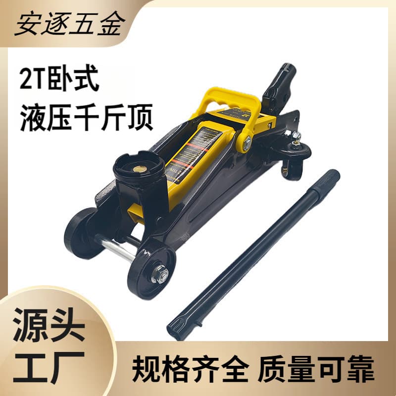 2T horizontal hydraulic jack ultra-low car tire change car maintenance special tool factory direct supply