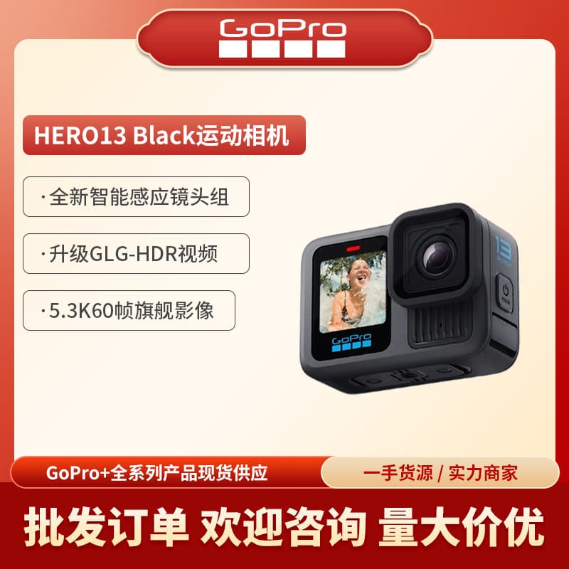 GoPro HERO13 Black Action Camera 5.3K HD Waterproof Cycling Vlog Skiing gopro13