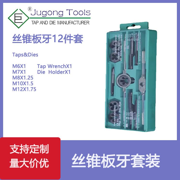 Manufacturer's Metric Tap and Die 12-Piece Set (Small Frame) 12PC Tap and Die Combination Kit