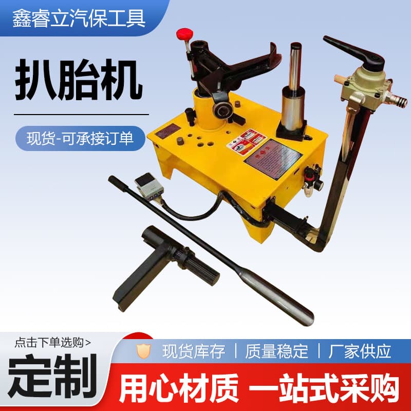 Manual Portable Tire Changer for Motorcycle and Electric Vehicle Tubeless Tires - Supplier Direct