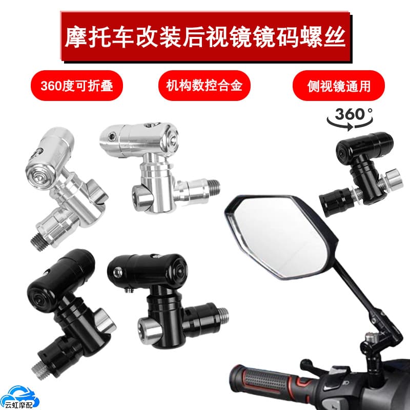 Motorcycle Rearview Mirror Adapter Screws 360° Fixed Heightening Screws Cross-Border Hot Selling Wholesale
