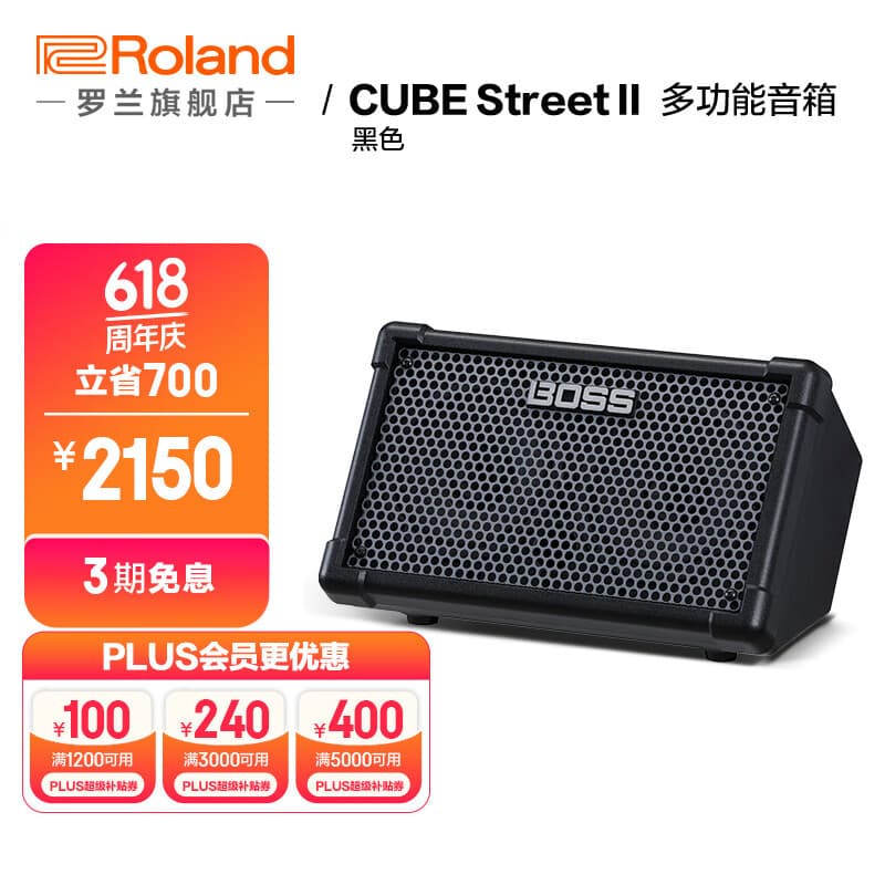 BOSS CUBE-Street II Portable Outdoor Guitar Singing Speaker Electric Wind Instrument Speaker CU