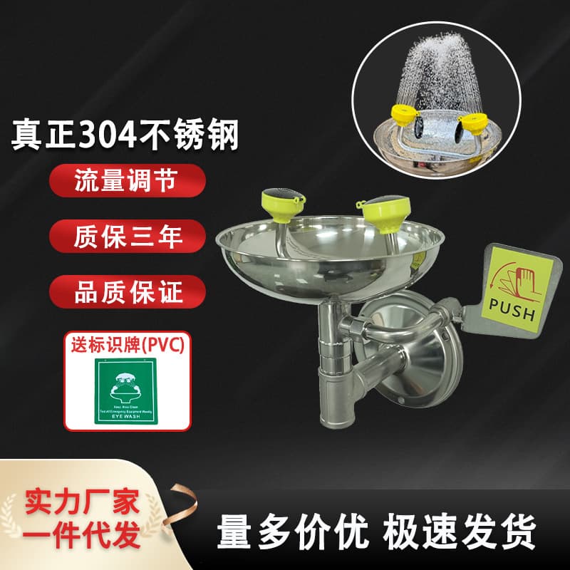 Manufacturer Cross-Border Drop Shipping Factory Inspection Laboratory Industrial 304 Stainless Steel Dual-Outlet Wall-Mounted Eyewash