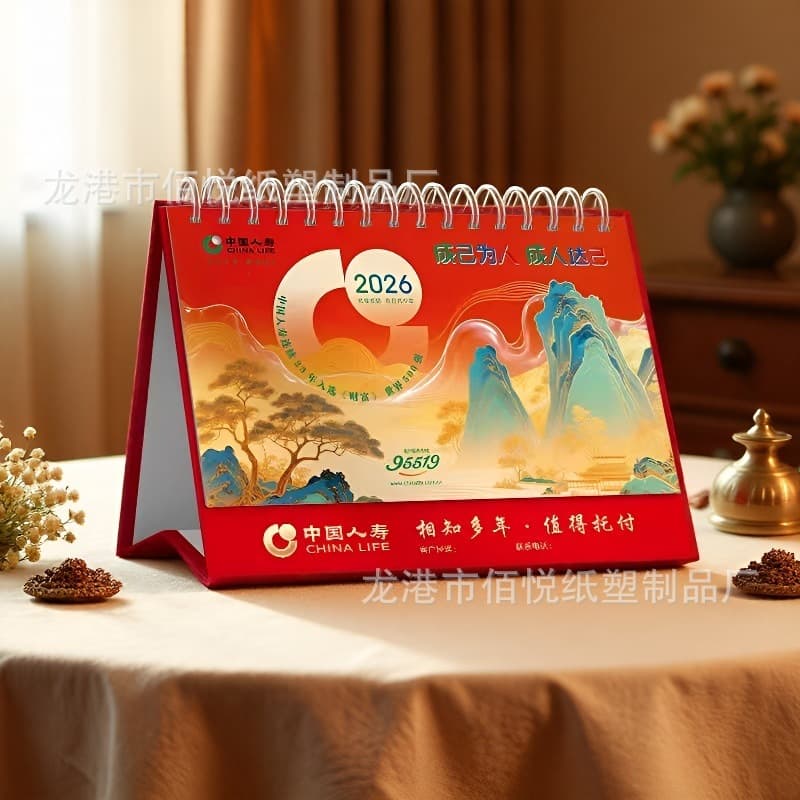 2026 Horse Year China Life Insurance Special Edition 13-sheet Large Desk Calendar Calendar Opening Red Gift Monthly Calendar