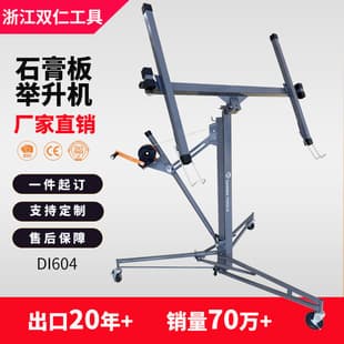 Multifunctional mobile 11-inch panel lift gypsum board lift, drywall ceiling lifter